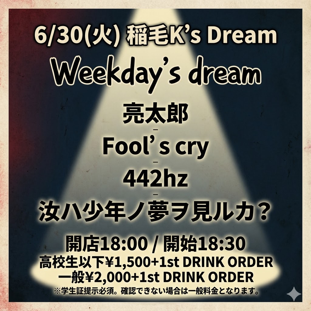 Weekday's dream