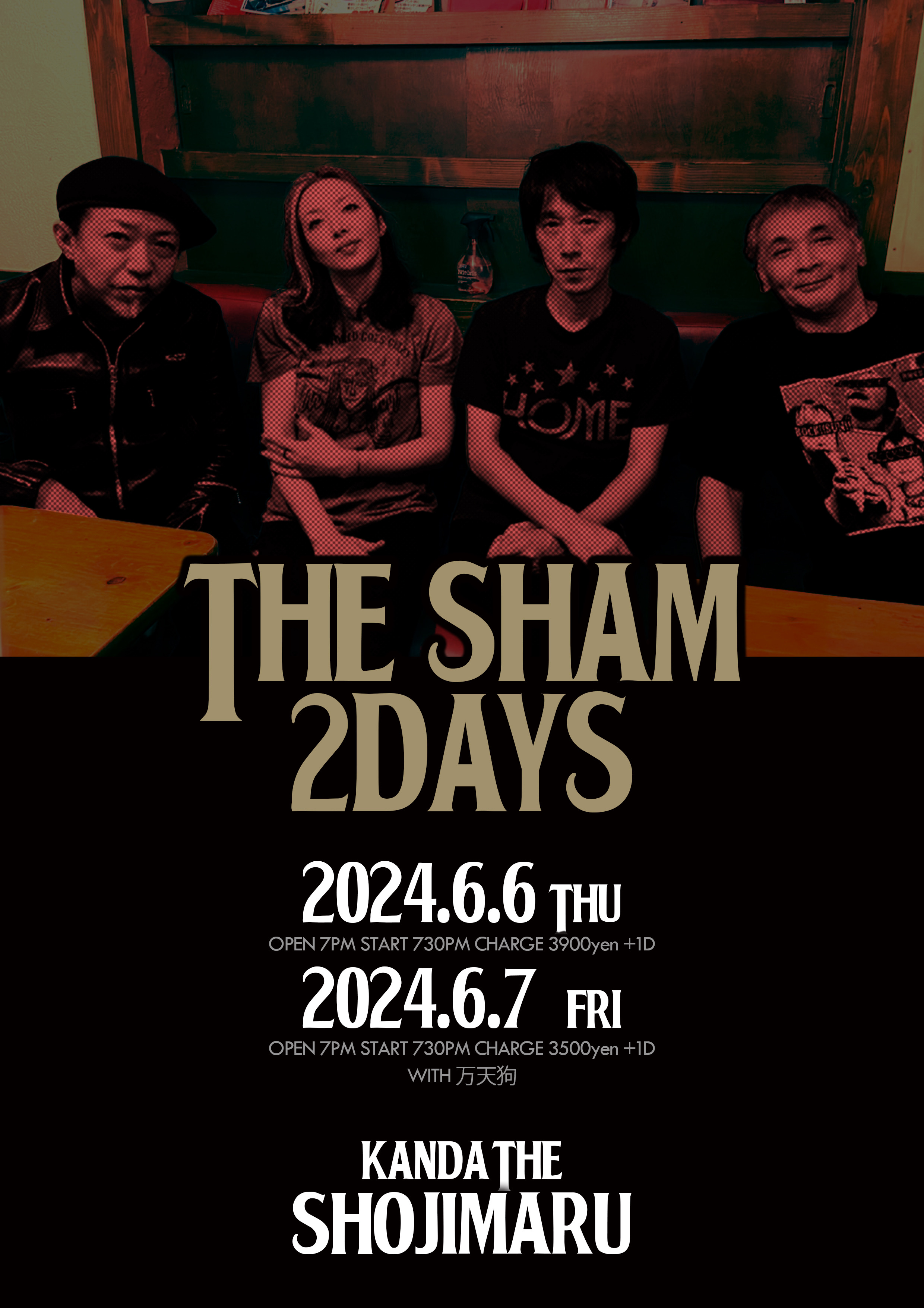 The sham / 万天狗 