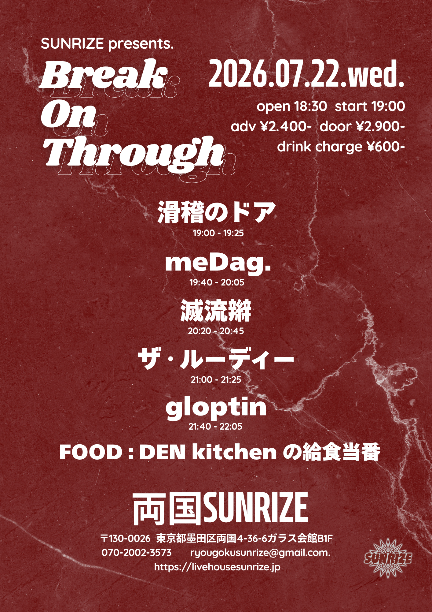 SUNRIZE presents 【Break On Through】
