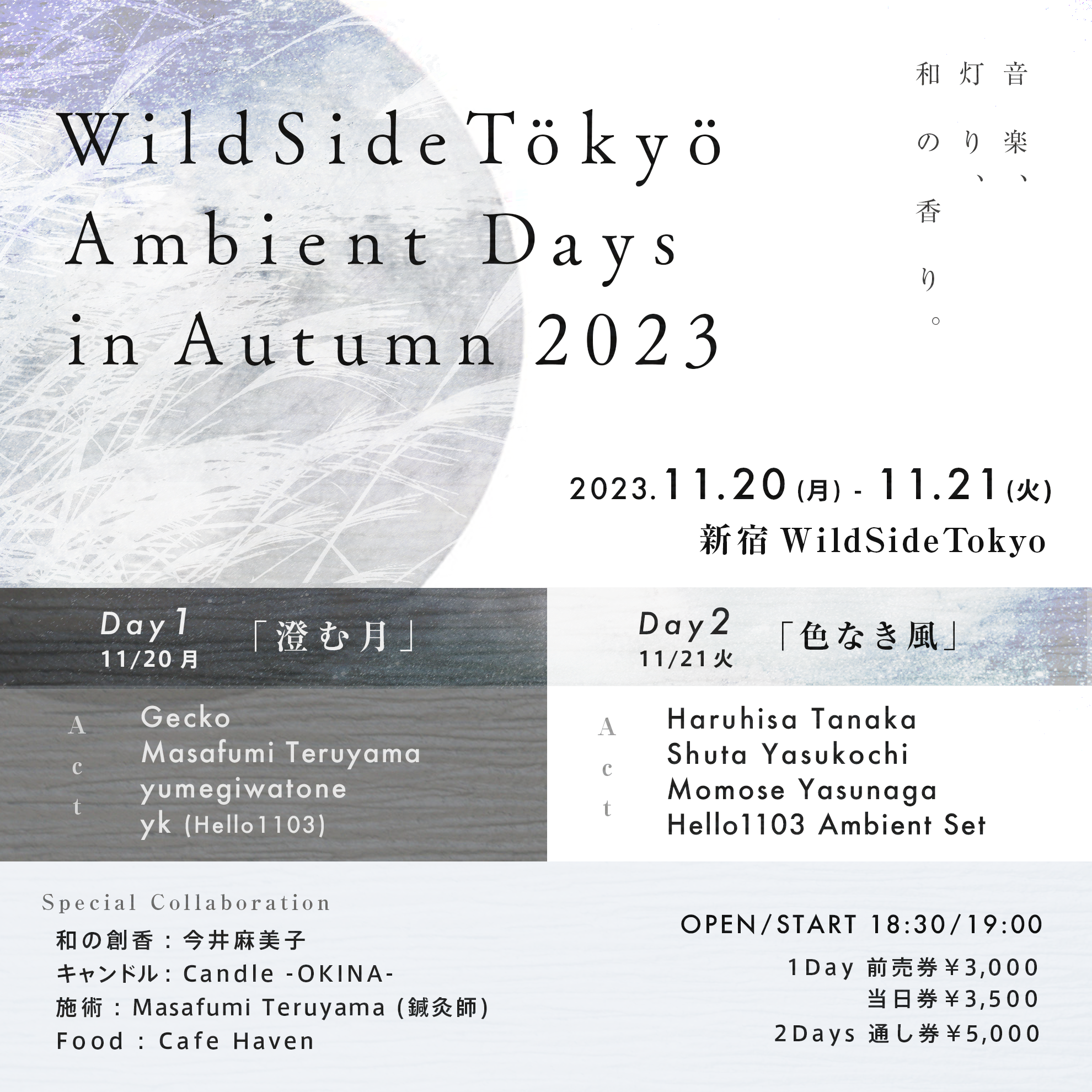 Hello1103 × WildSideTokyo Presents『Ambient Days in Autumn 2023』Day.1「澄む月」
