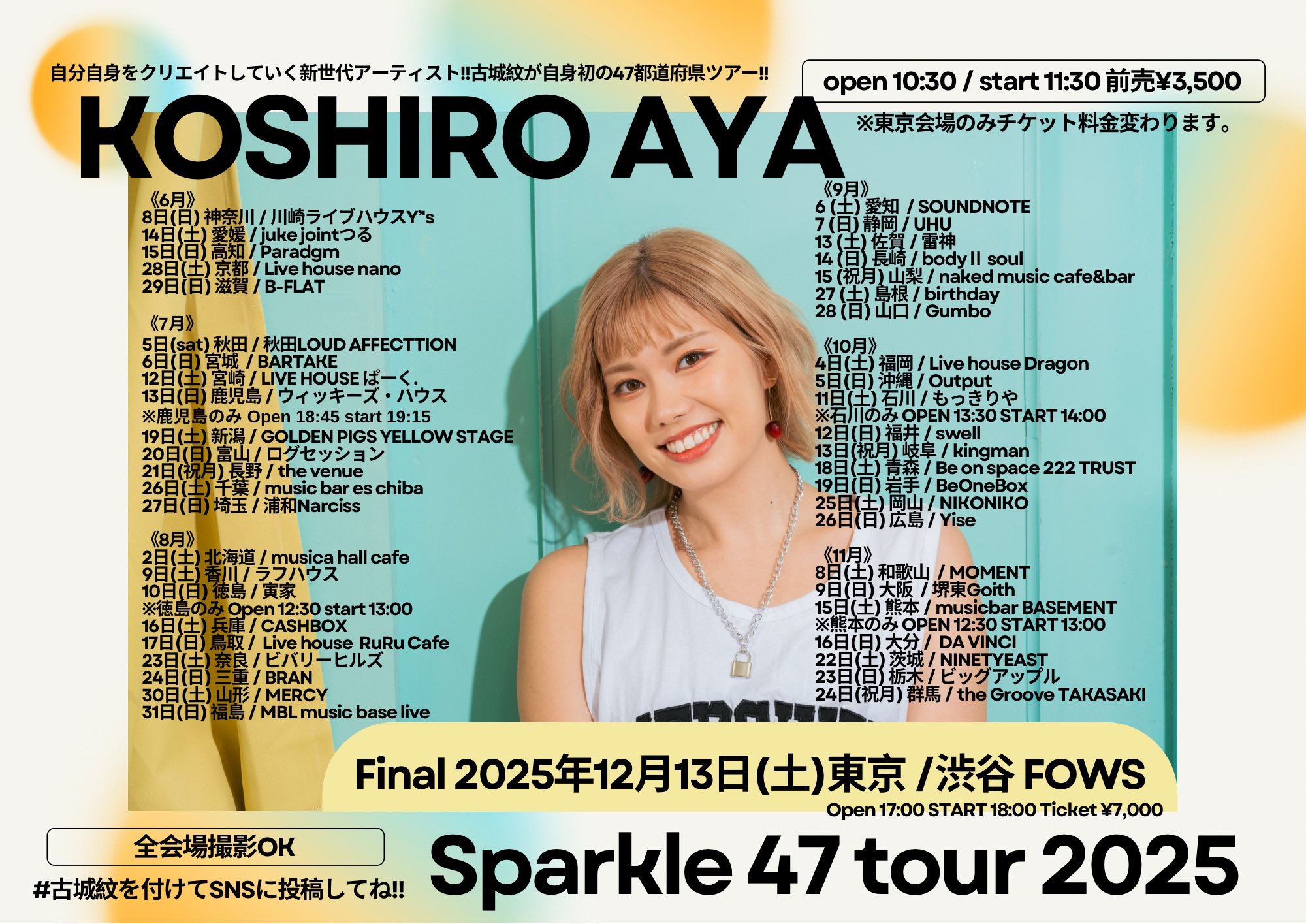 Sparkle47tour 2025
