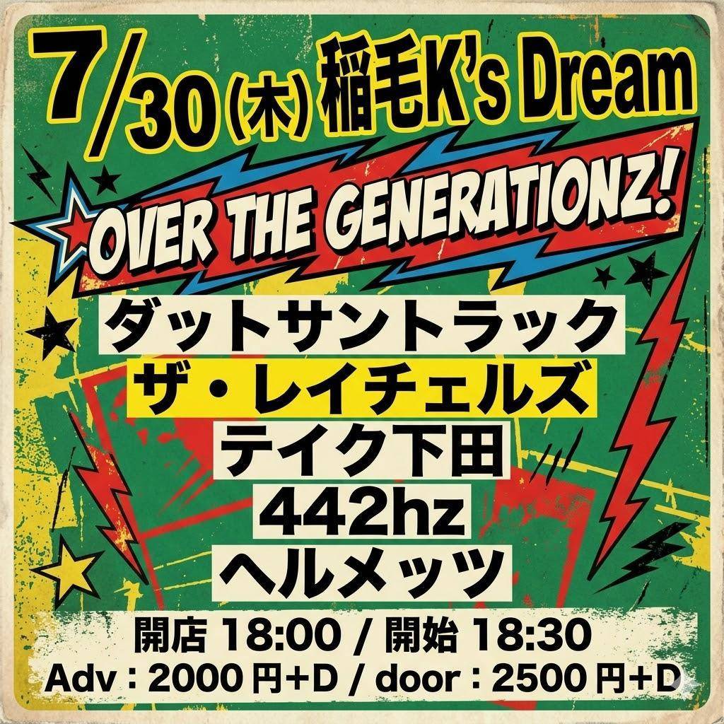 OVER THE GENERATIONZ！