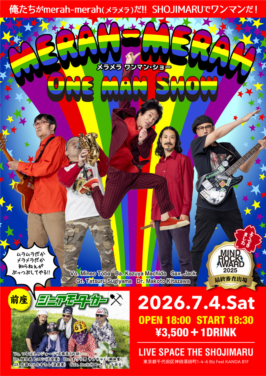 merah-merah ONE MAN SHOW