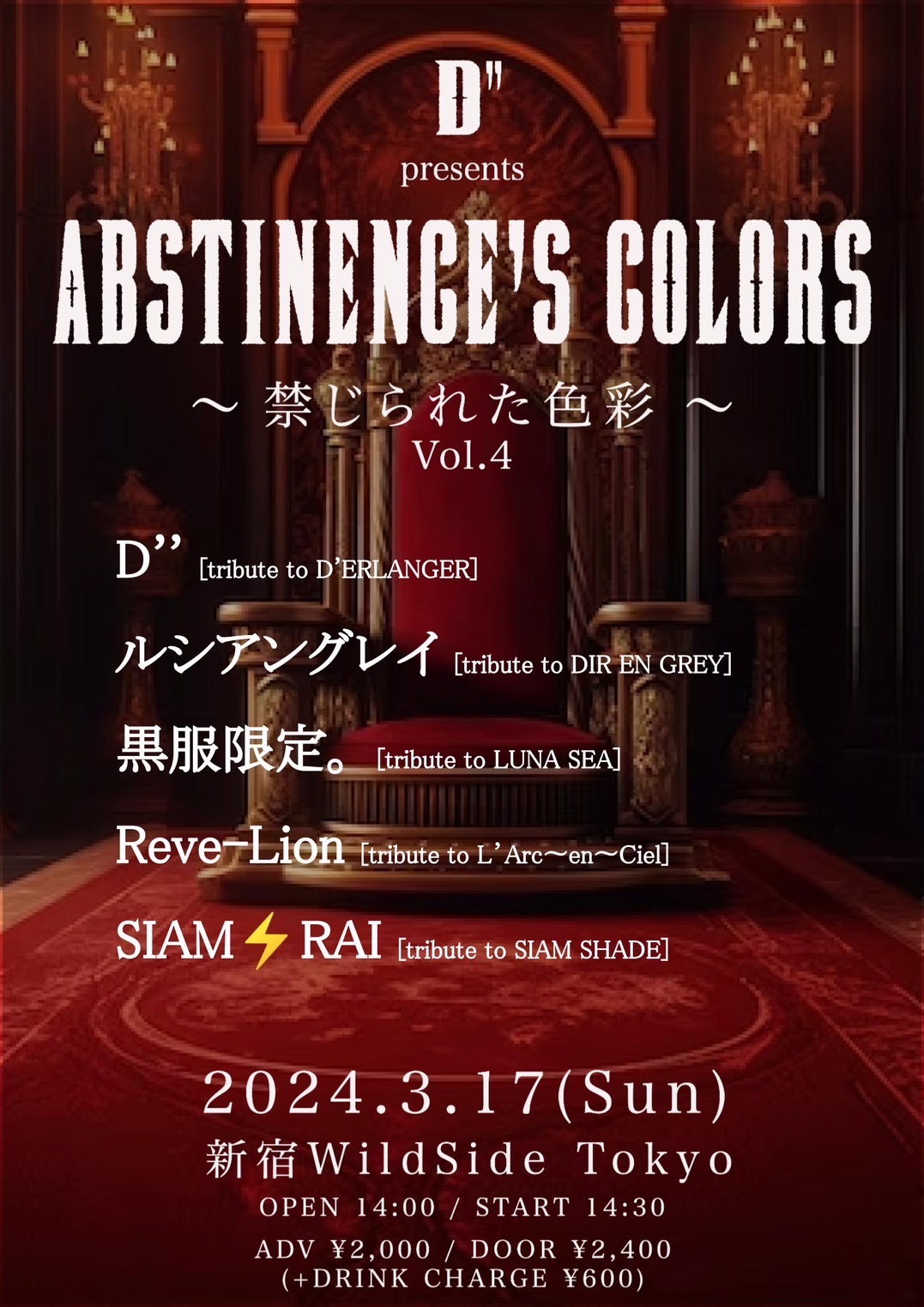 D'' presents ABSTINENCE'S COLORS - 禁じられた色彩 - vol.4