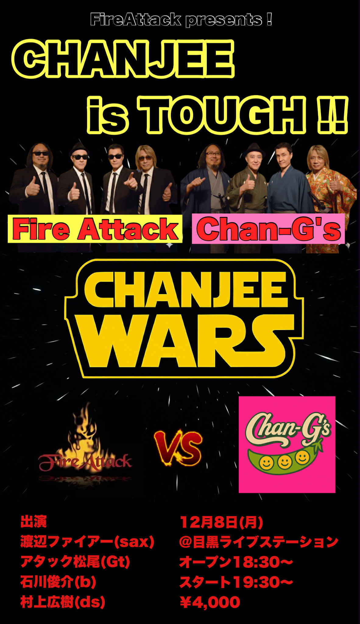 Chanjee WARS @目黒LiveStation (FireAttack vs Chan-G's)