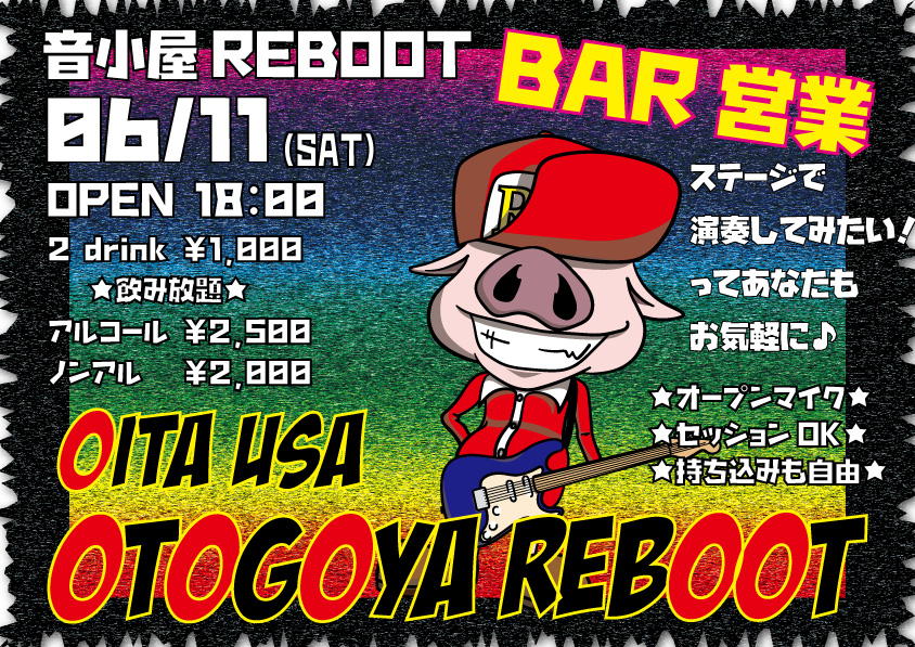 BAR営業！！
