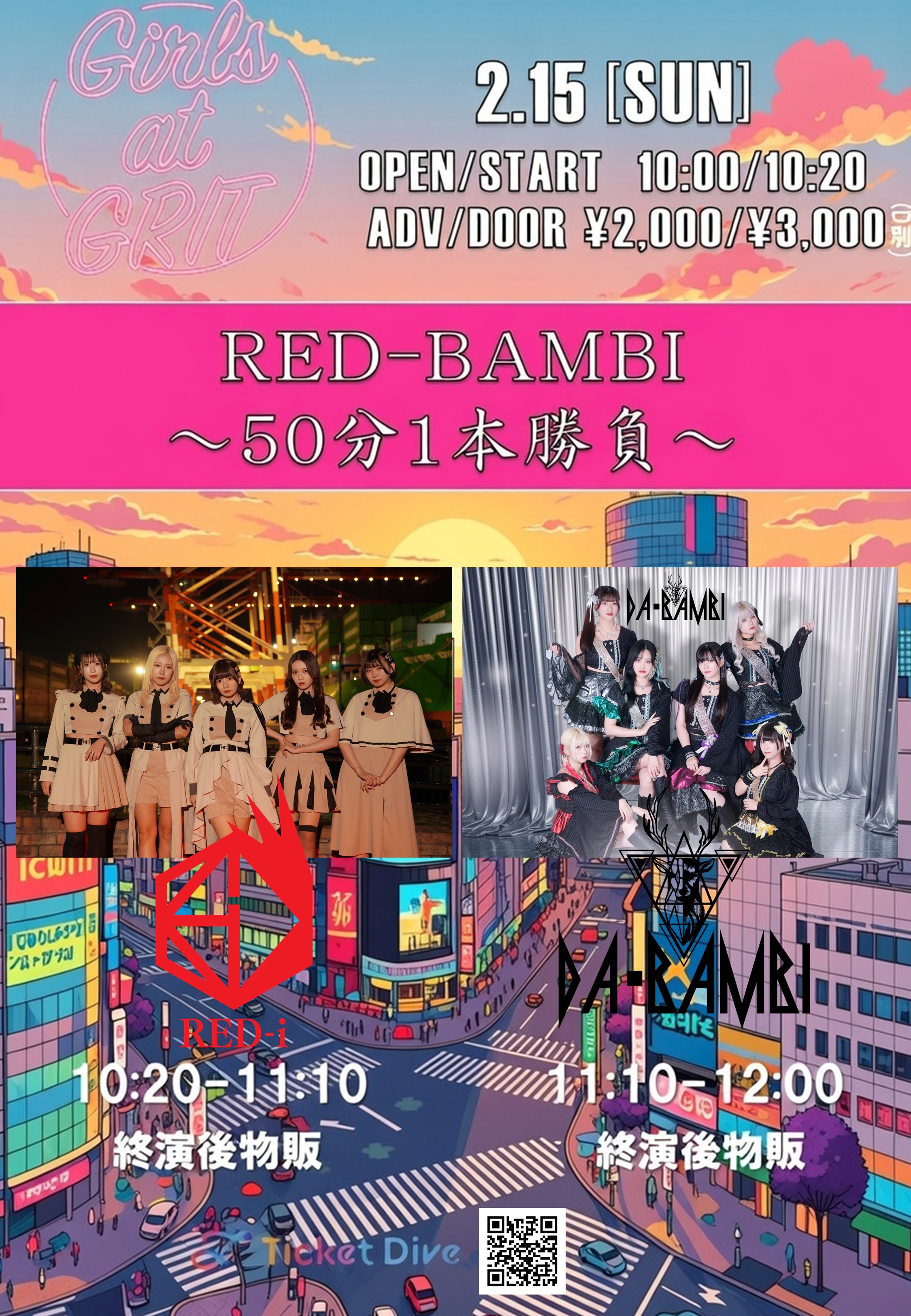 Girls at GRIT RED-BAMBI～50分1本勝負～