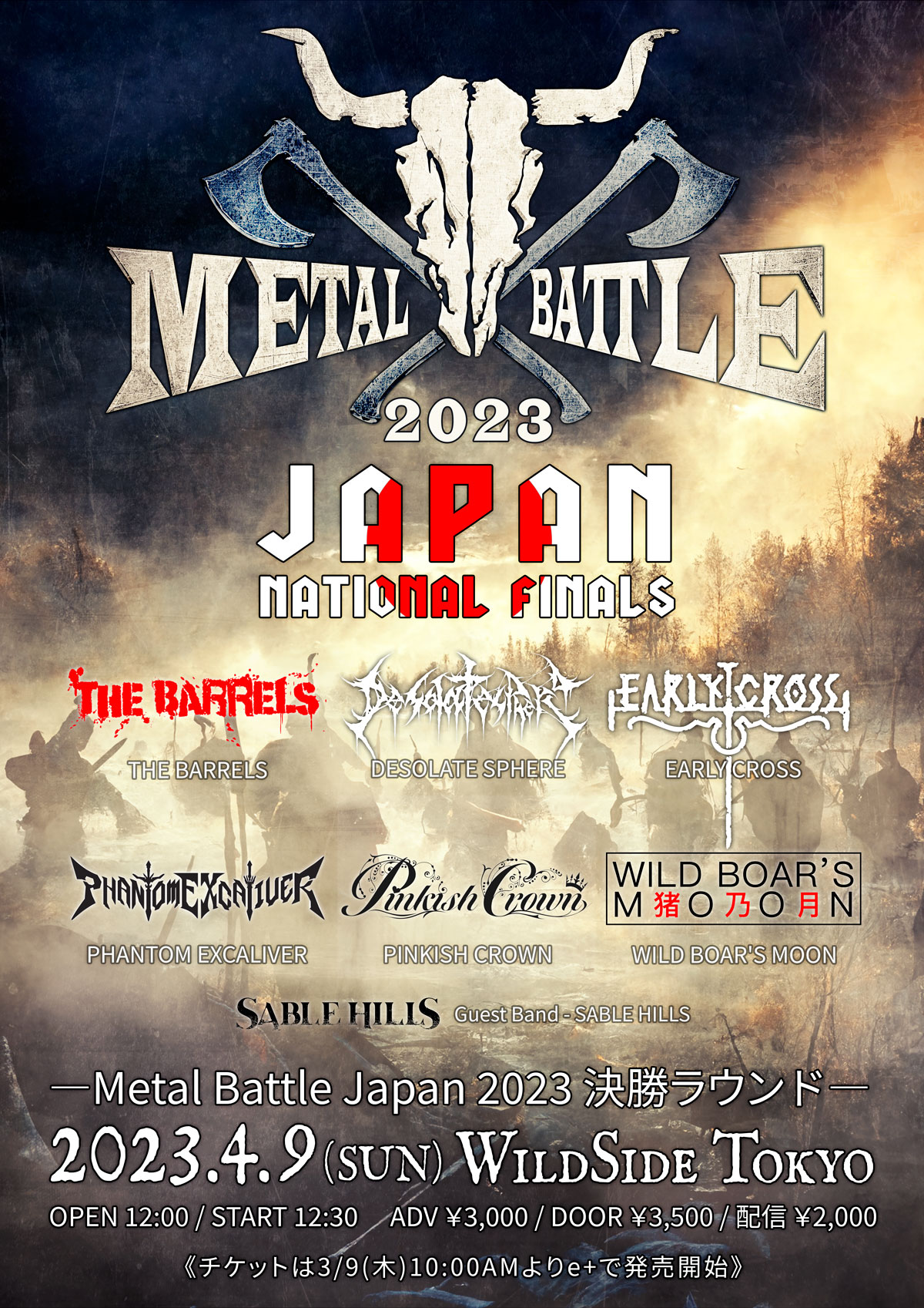 Metal Battle Japan2023 決勝ラウンド