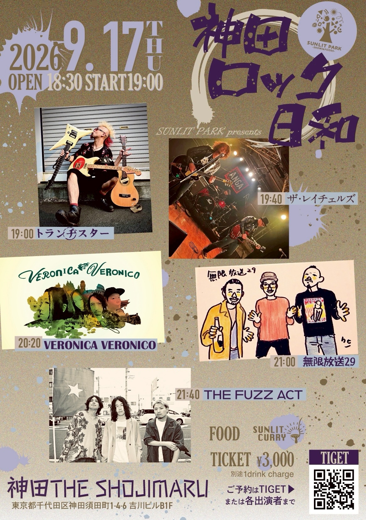 SUNLIT PARK presents "神田ロック日和"
