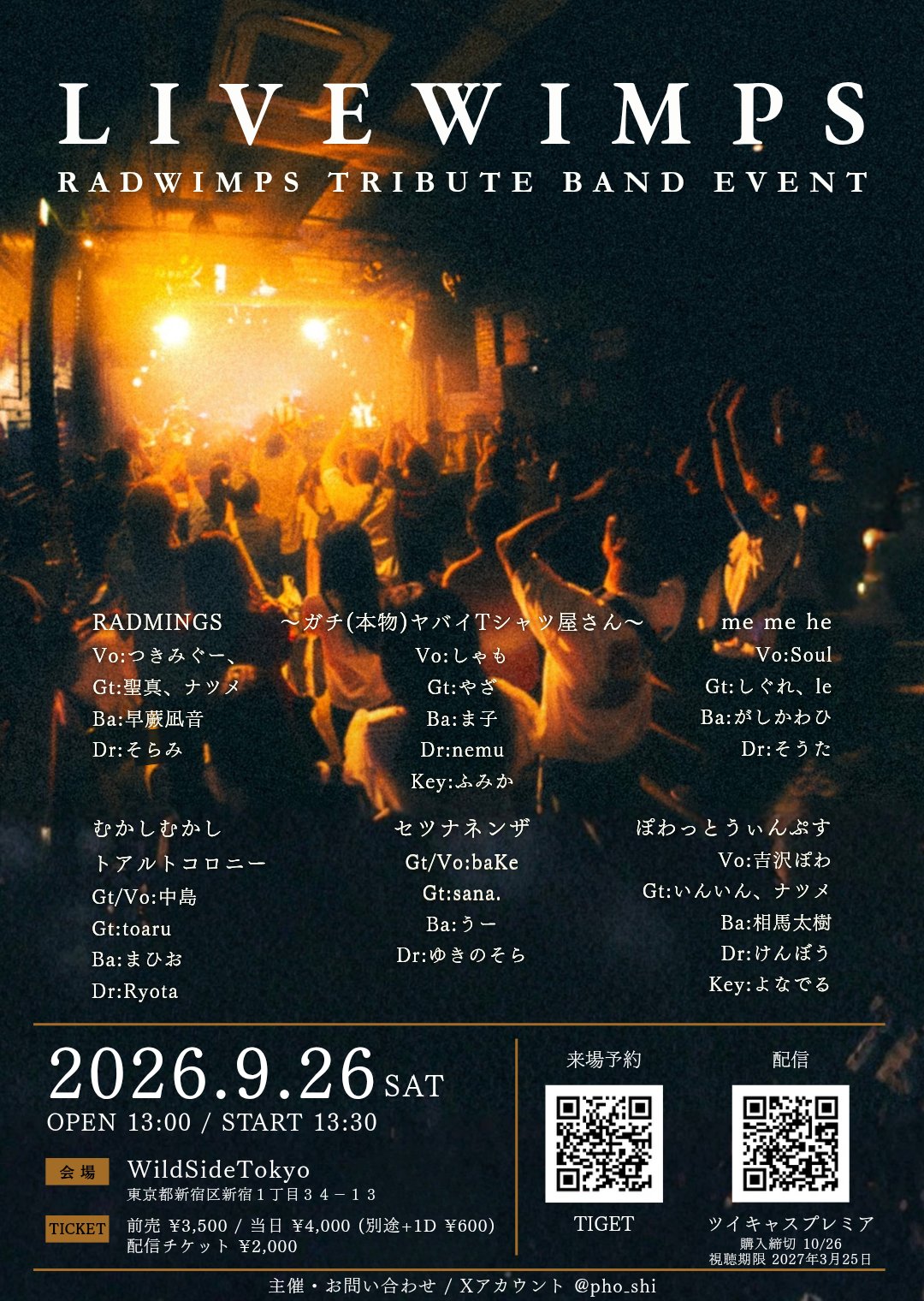 LIVEWIMPS