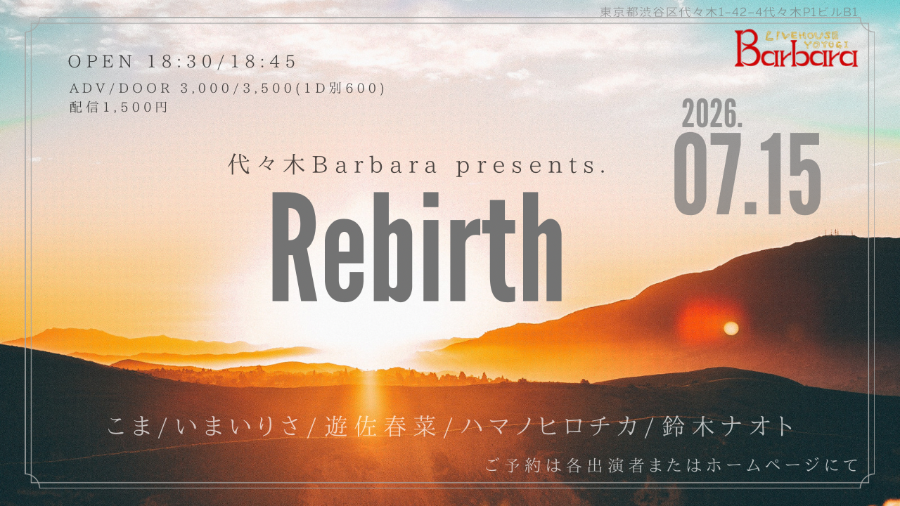 Rebirth