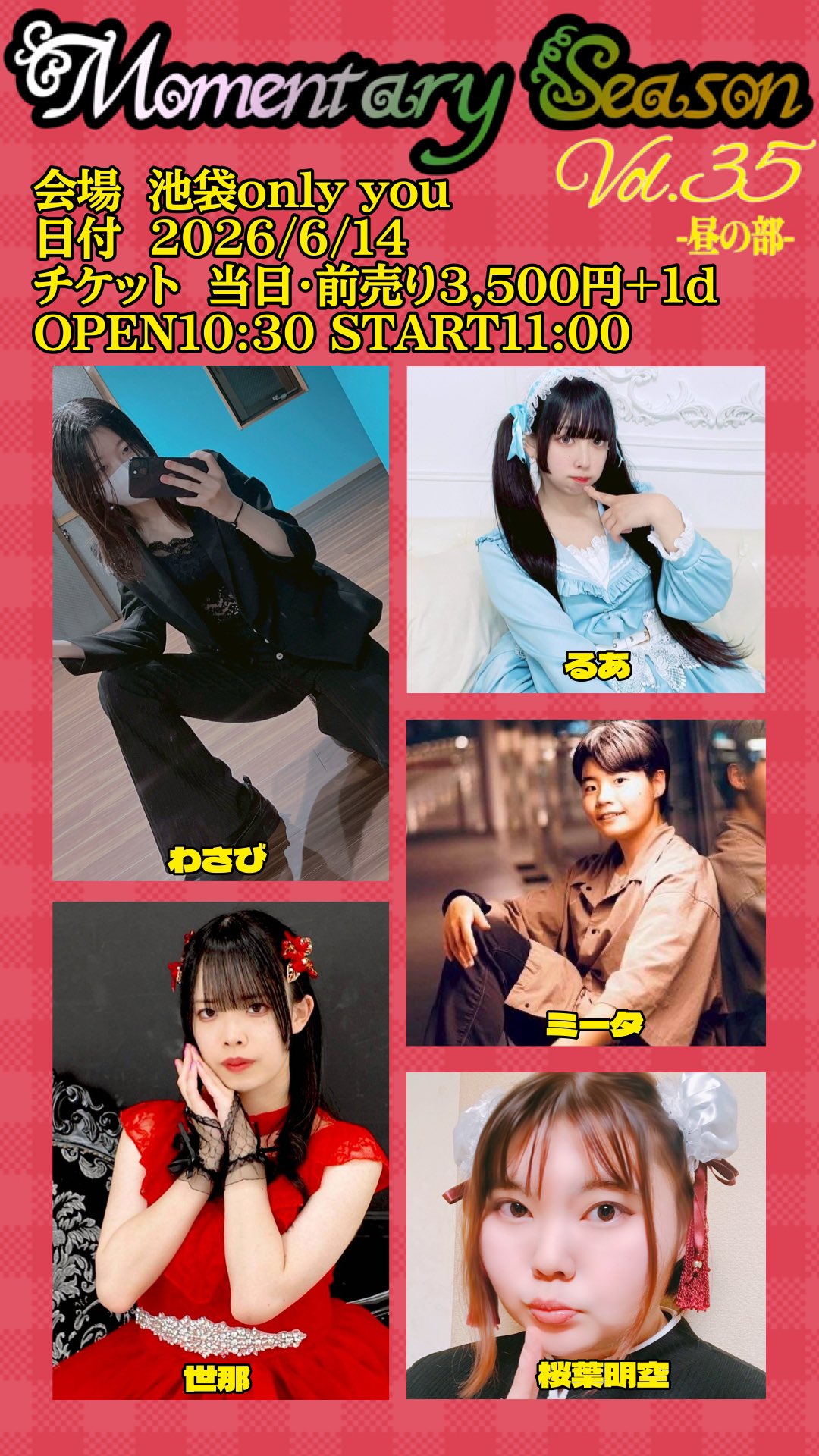 Momentary Season vol.35 昼の部