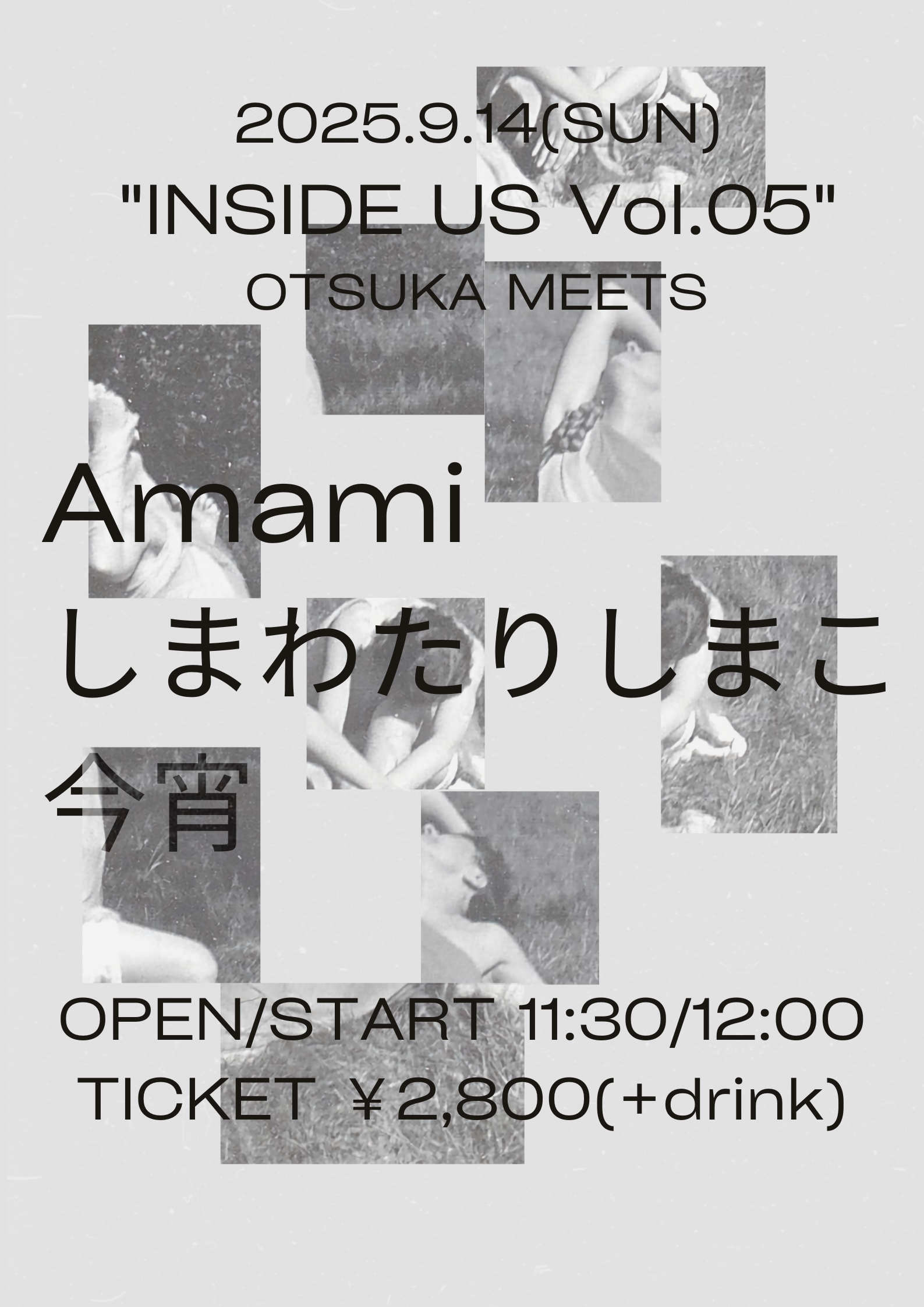 【昼】MEETS presents "INSIDE US Vol.05"