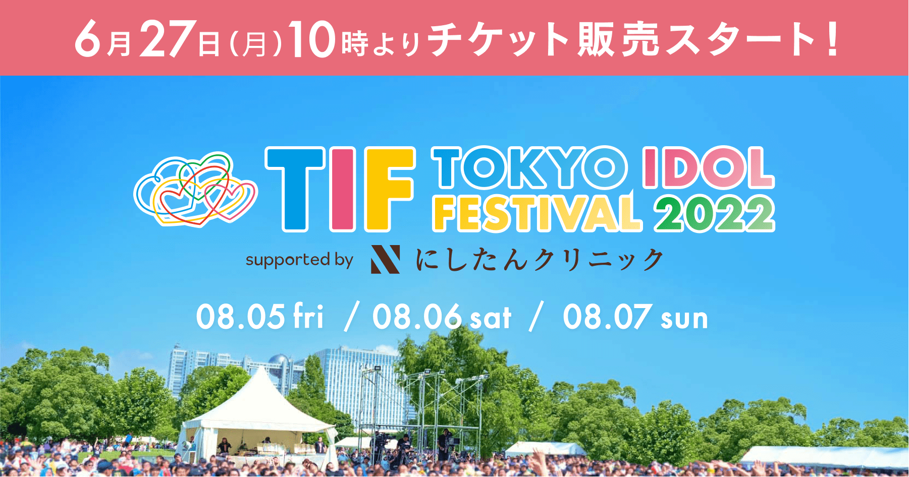 TOKYO IDOL FESTIVAL 2022 ONLINE TICKET | TIFコミュニティ