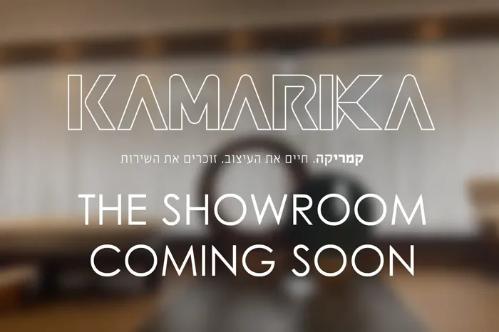 בקרוב אולם התצוגה של חברת קמריקה בשדה אליעזר