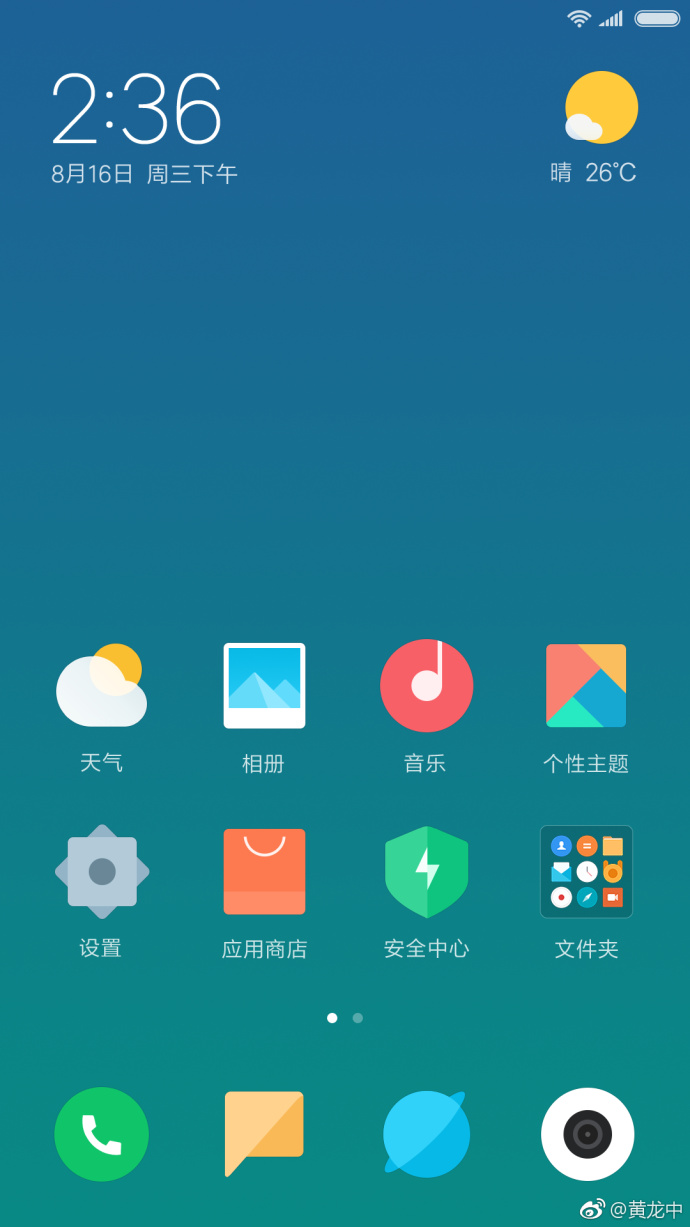MIUI 9发布日期确定! 9