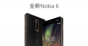 Read more about the article 全新Nokia 6配置了更好的CPU，还加入多项Nokia独家技术