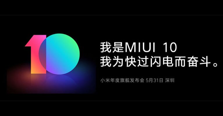 Read more about the article MIUI 10确定5月31日亮相
