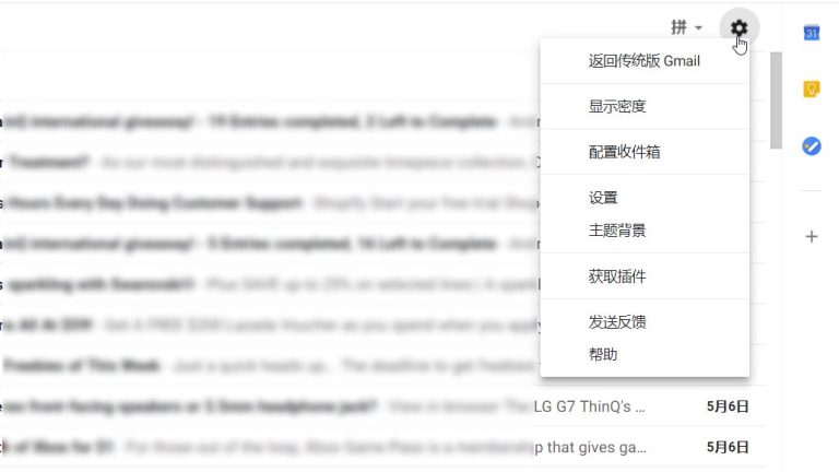 Gmail改版上线,简单步骤体验新功能 3