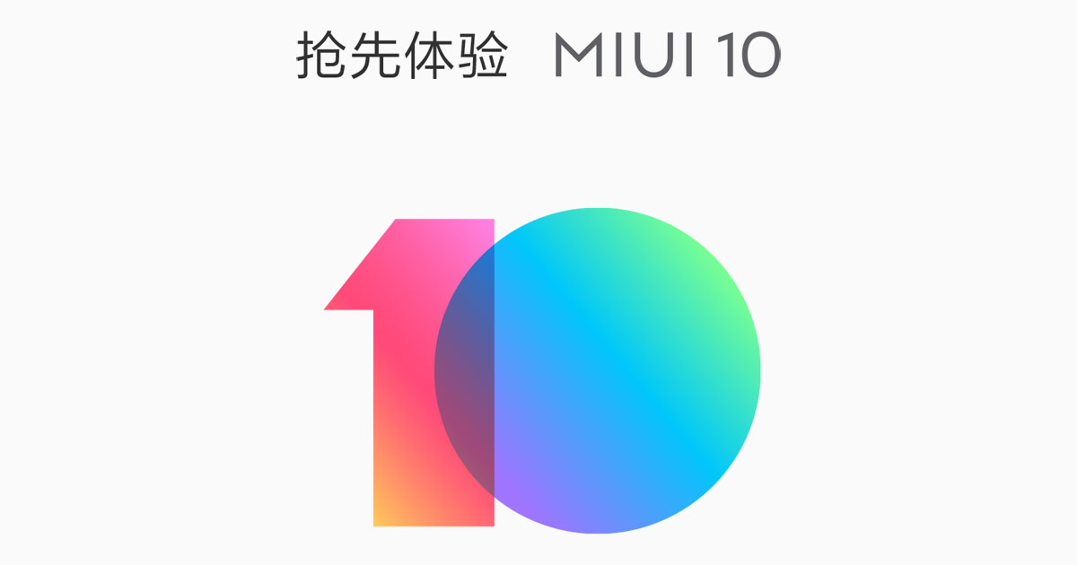 Read more about the article MIUI 10启动内测招募,抢先体验“快过闪电”