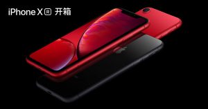 Read more about the article 一分钟看完iPhone X? 开箱