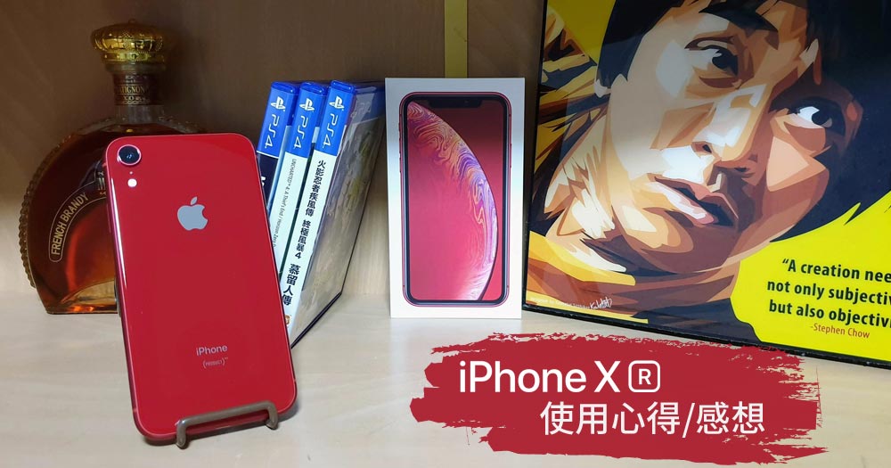 Read more about the article iPhone XR 评测：披着鲜艳外衣的实力派