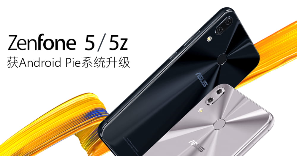 Asus Zenfone 5 5z 获android Pie 系统升级 小人物科技志