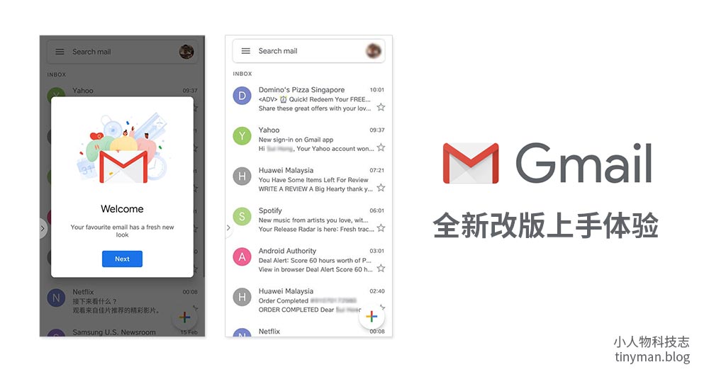 You are currently viewing (更新:iOS版也换装咯!)全新改版Gmail应用程序上手,看看Material Design风格是否更讨好眼球