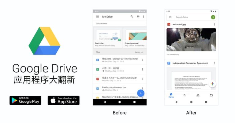 Read more about the article 全新Material Design设计的Google Drive 应用程序即将在iOS及Android上推出