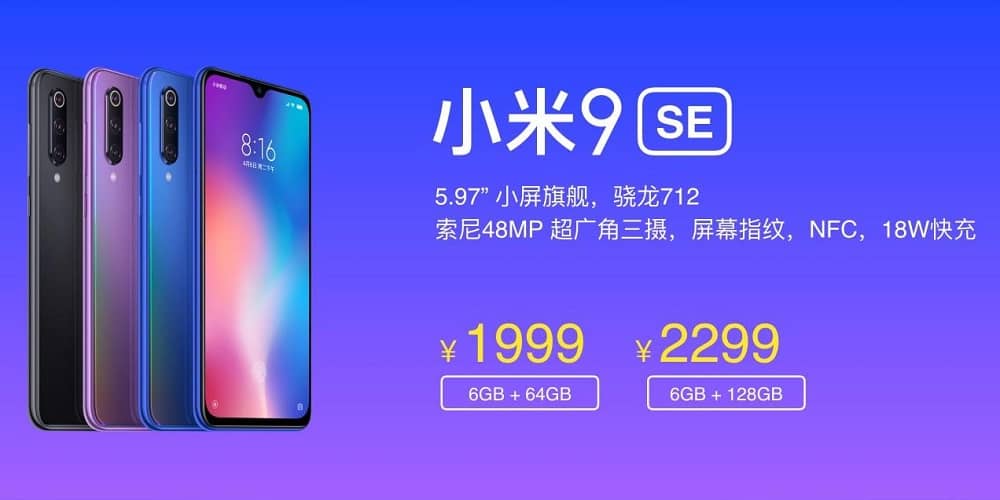 小米9 SE 售价