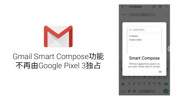 Read more about the article Gmail Smart Compose智能撰写现推广至更多Android设备