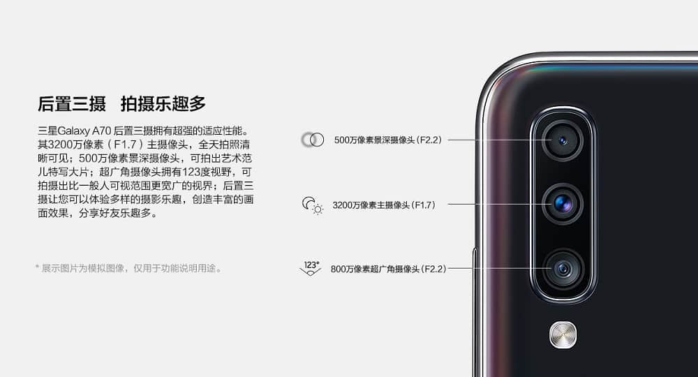 a70-后置三摄