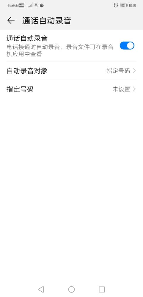 更新 Mate 升级emui 10 无需root 权限 在huawei Emui 9 手机开启通话录音功能 小人物科技志