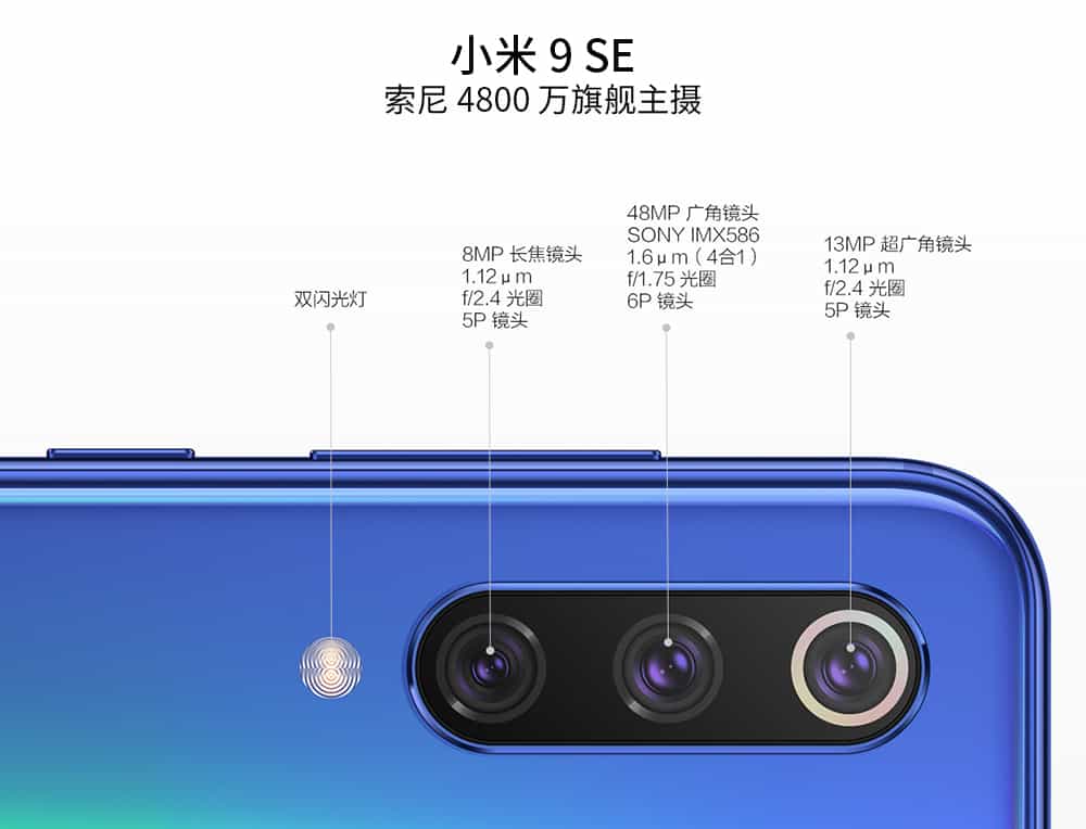 小米9 SE 小屏旗舰5月4日开卖:RM1299起 1