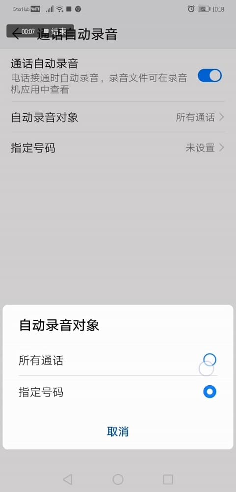 更新 Mate 升级emui 10 无需root 权限 在huawei Emui 9 手机开启通话录音功能 小人物科技志