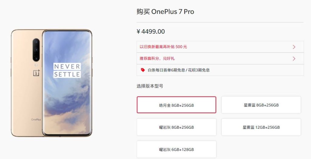 OnePlus 7 Pro 皓月金版本中国正式开售,售价约RM2700 2