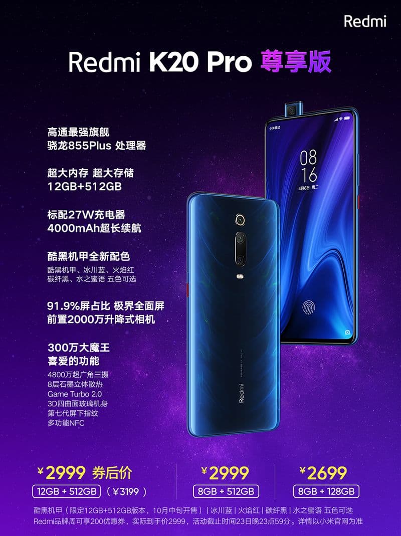 "机甲大魔王“ Redmi K20 Pro 尊享版升级骁龙 855 Plus 处理器,售价 RM 1699 起 5