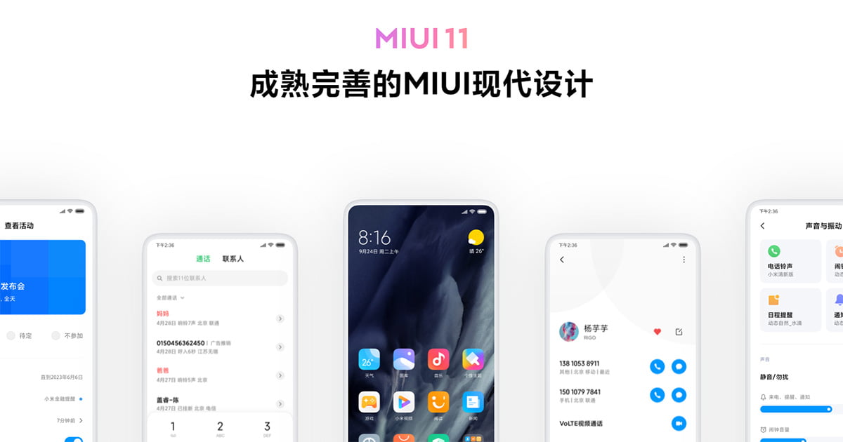 Read more about the article 【更新：国际版发布日期】MIUI 11 “效率革新，声色双全”，十月中正式推出稳定版，支持超过 45 款机型