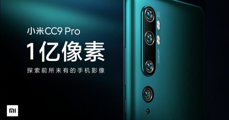 Read more about the article 【更新：屏下指纹识别】首发量产一亿像素！小米 CC9 Pro 新品发布会 11 月 5 日见！