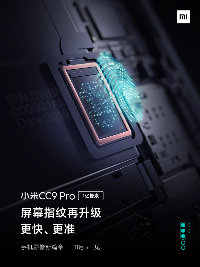 【更新：屏下指纹识别】首发量产一亿像素！小米 CC9 Pro 新品发布会 11 月 5 日见！ 12
