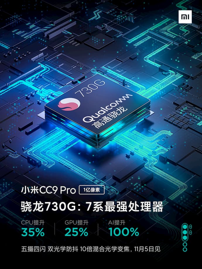 【更新:直播链接】小米 Note 10 发布日期敲定,首发一亿像素五摄十一月六日西班牙见 2