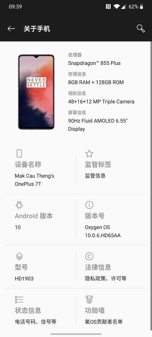 OnePlus 7T 评测,平价完美的流畅杀手? 32