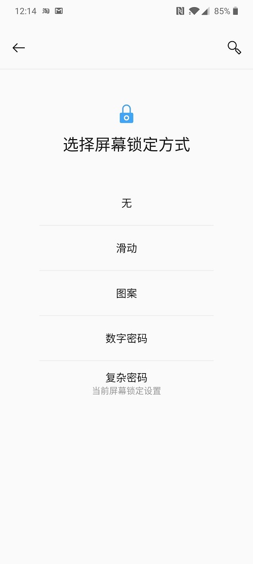 OnePlus 7T 锁屏设置
