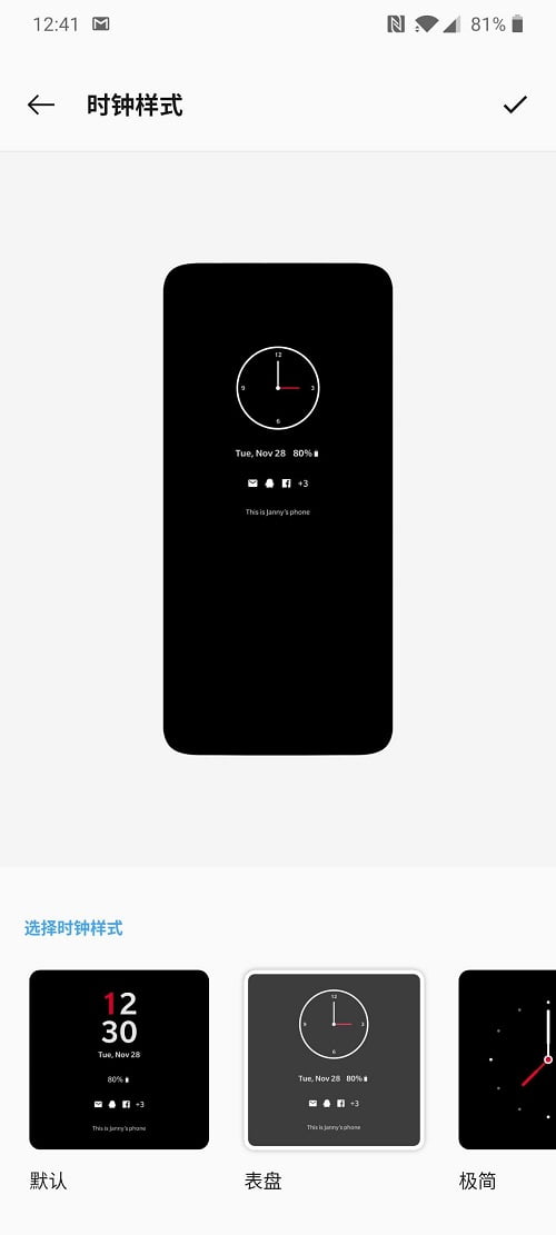 OnePlus 7T 评测——屏幕