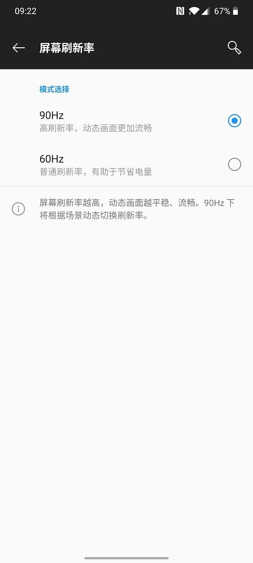 OnePlus 7T 评测——屏幕