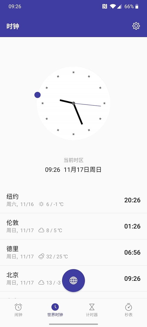 OnePlus 7T 预载应用程序