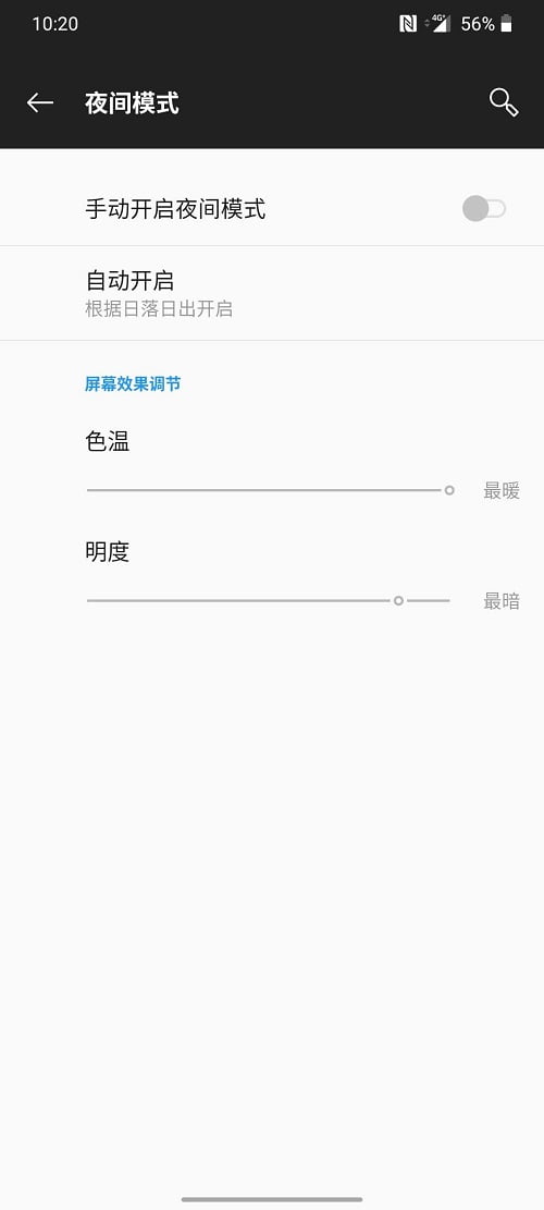 OnePlus 7T 评测——屏幕