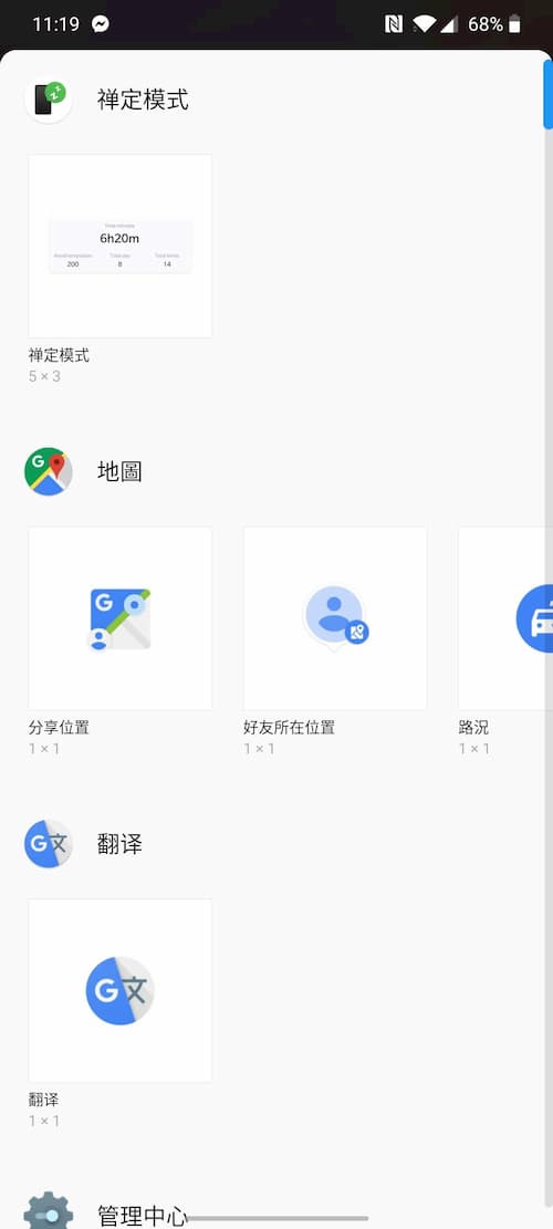 OnePlus 7T Launcher