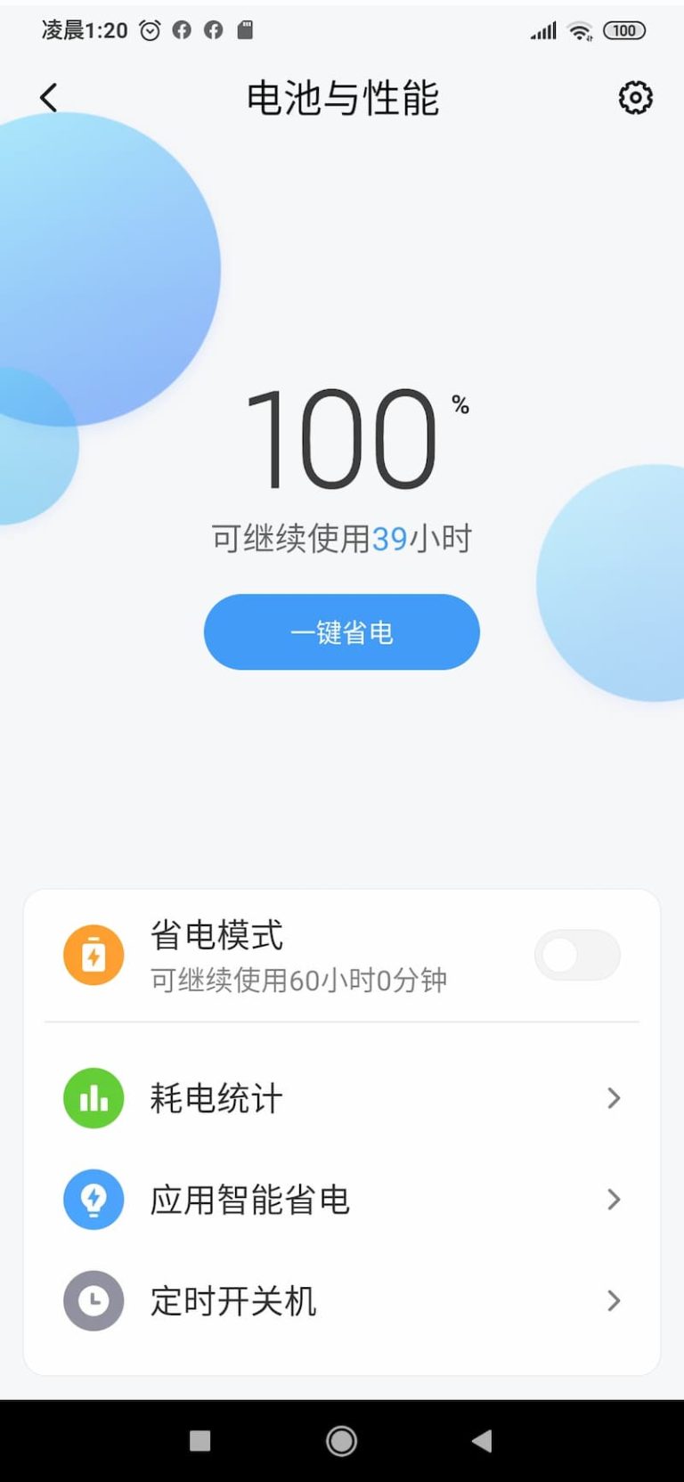 Redmi Note 8 Pro 续航