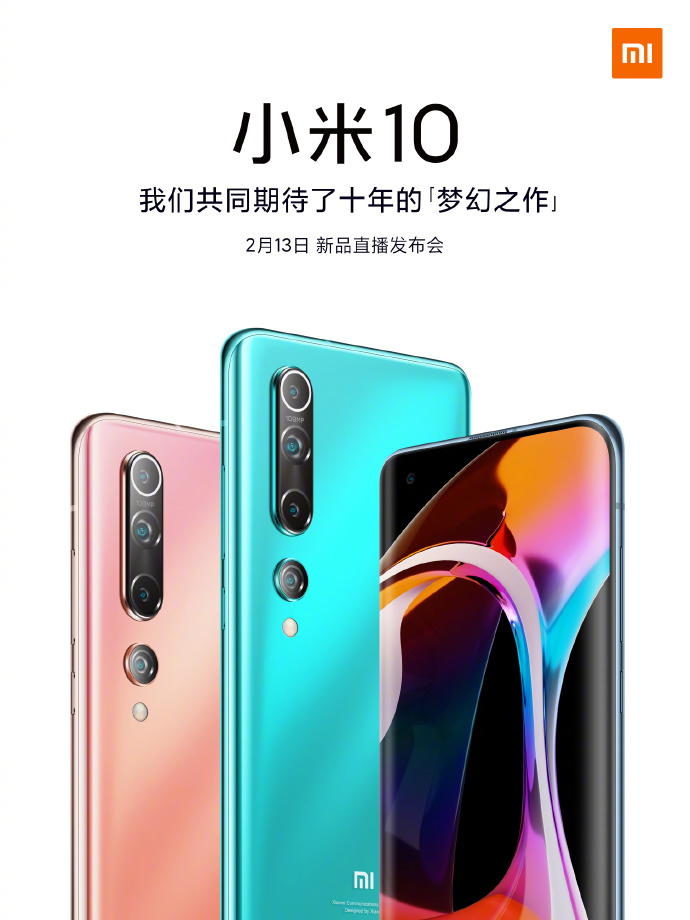 来了!小米 10 定 2 月 13 日以线上直播方式发布,国际版 23 日现身 MWC 大会 10
